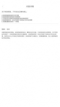 問答庫3