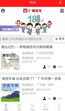 智慧團建最新版2