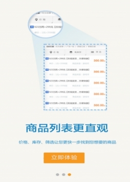 dd373游戲交易平臺手機端0