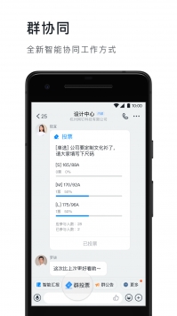 釘釘普通版1