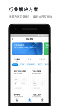釘釘普通版3