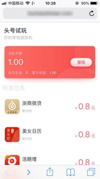 頭號試玩1