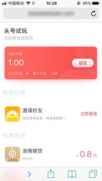 頭號試玩2
