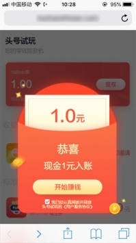 頭號試玩3