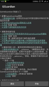 GG修改器最新版0