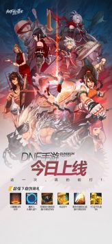 DNF助手最新3
