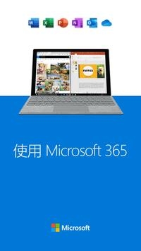 微軟云盤1