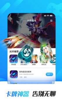 光環助手正版3