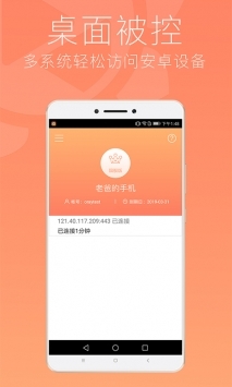 向日葵app普通版2