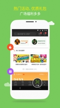 4399游戲盒官方1