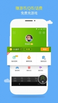 4399游戲盒官方2