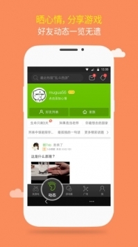 4399游戲盒官方3