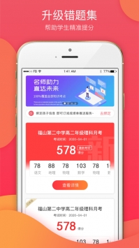 七天學(xué)堂手機(jī)版0
