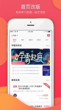 七天學堂普通版3