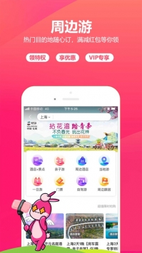 驢媽媽旅游團購1