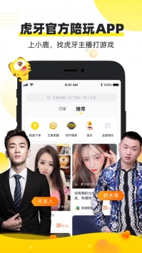 小鹿陪玩app2