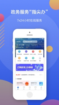 遼事通2