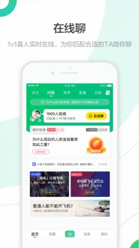 百度知道app官方0