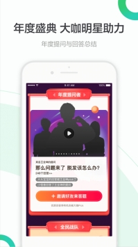 百度知道app官方2