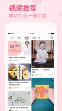 寶寶知道app普通版2