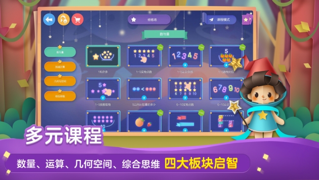 洪恩數(shù)學(xué)3