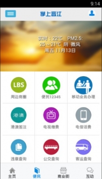 晉江論壇手機版0
