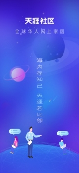 天涯論壇首頁0