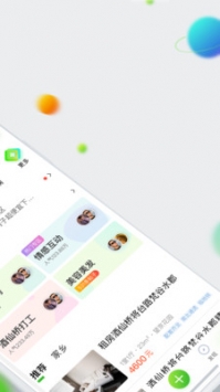 趕集網最新1
