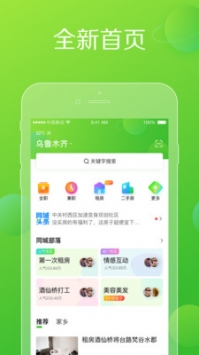 趕集網最新2