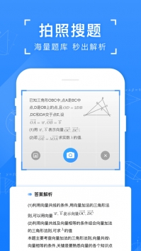 小猿搜題普通版0
