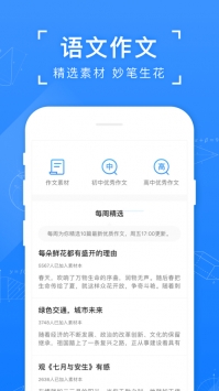 小猿搜題普通版2
