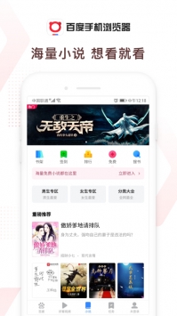 百度瀏覽器普通版3