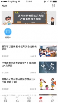 課后網(wǎng)app普通版0