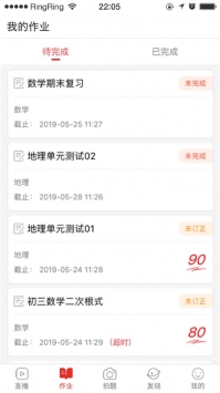 課后網(wǎng)app普通版1