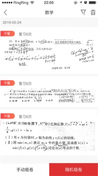 課后網(wǎng)app普通版2