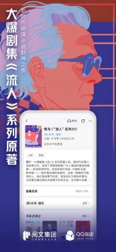 qq閱讀器官方1