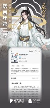 qq閱讀器官方3