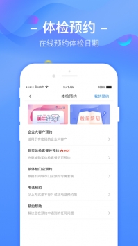 優健康最新版0