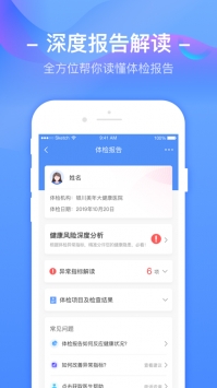 優健康最新版1