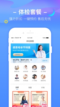 優健康最新版2