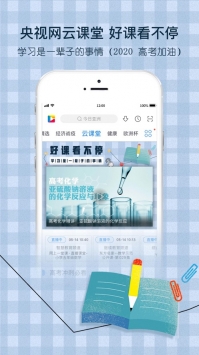 央視影音普通版2
