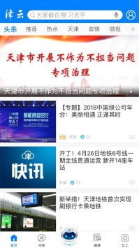 津云app官方2