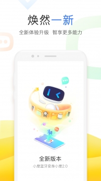 小度app0