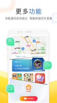 小度app3