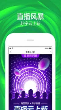 蘇寧易購電器商城最新4