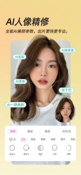 美顏相機1