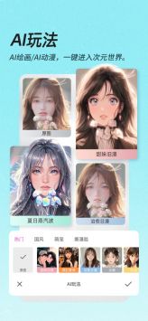 美顏相機2