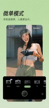 美顏相機3