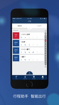 東方航空app4