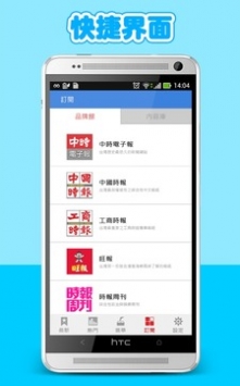 中時電子報3